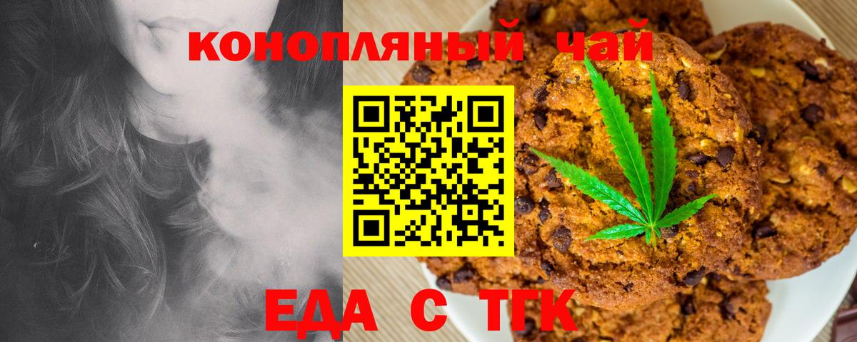 Canna-Cookies конопля  Вход с VPN  Сургут 