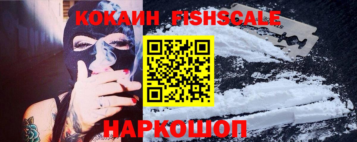 КОКАИН  Cocaine Перу  Сургут  Вход с VPN  Cocaine Эквадор 
