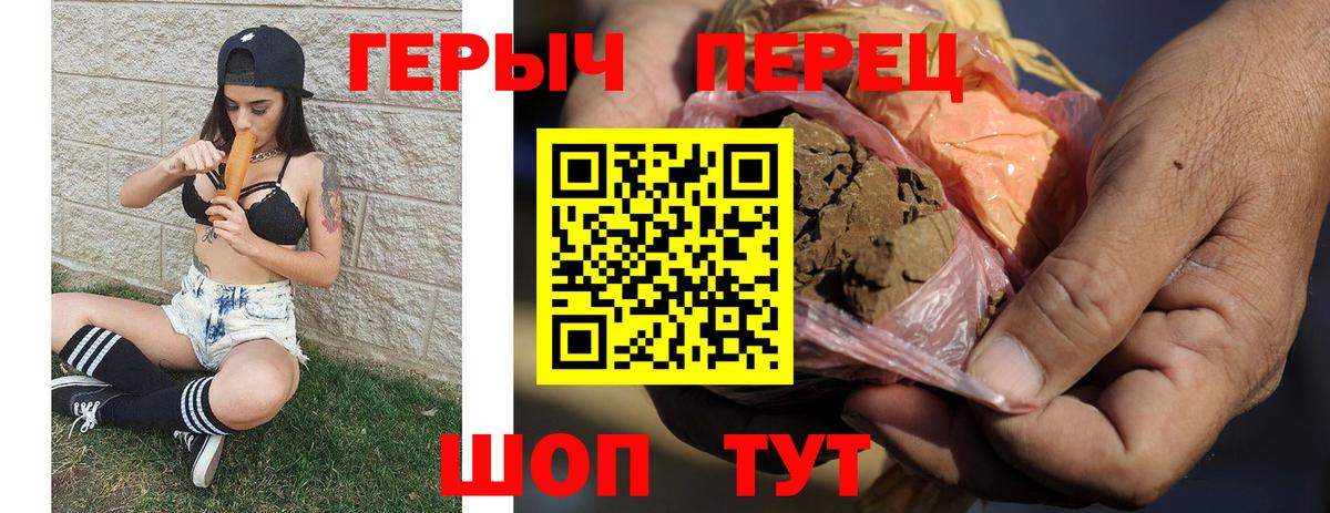 Героин белый  Вход с VPN  Сургут 