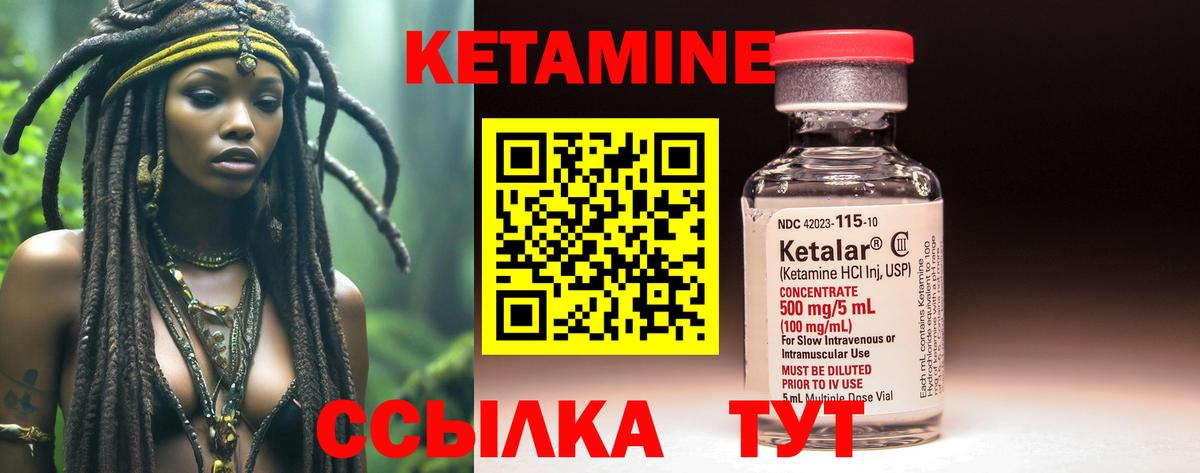 Кетамин VHQ Сургут