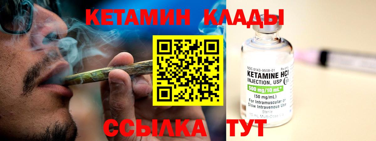 Сургут  КЕТАМИН ketamine  Кетамин VHQ  Вход с VPN 