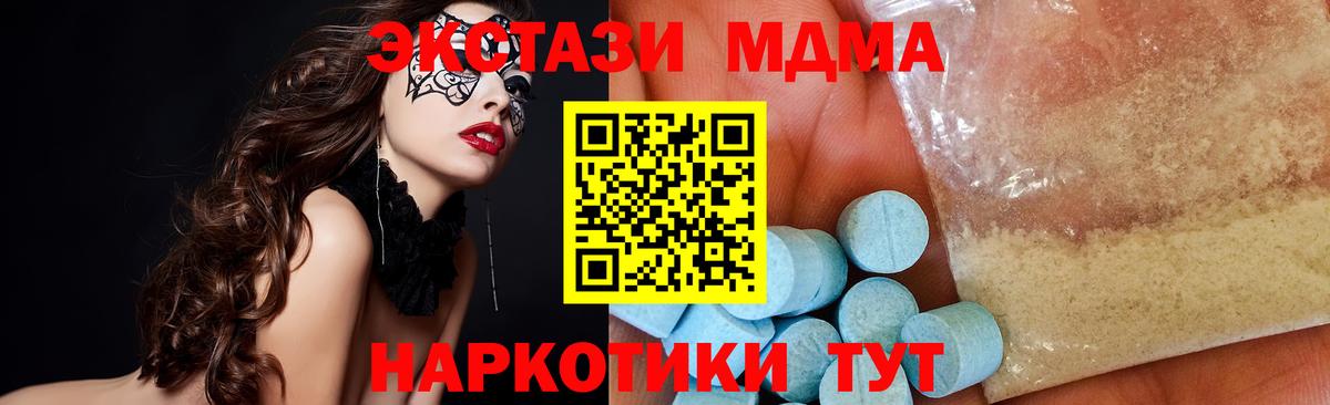 МДМА VHQ Сургут