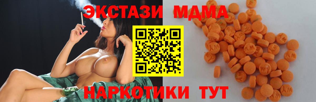 Сургут  МДМА Molly  Вход с VPN 