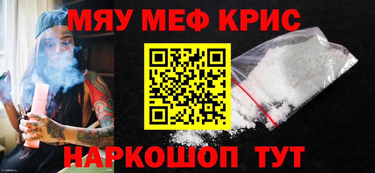 МЯУ-МЯУ mephedrone  МЯУ-МЯУ  МЯУ-МЯУ мука  Сургут  Вход с VPN 