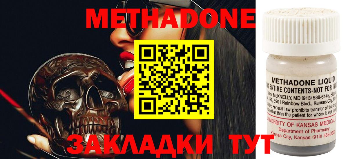 Сургут  МЕТАДОН белоснежный  МЕТАДОН methadone  blacksprut ONION  Вход с VPN 