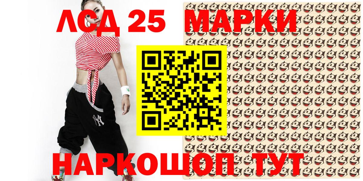 Наркотические марки 1500мкг Сургут
